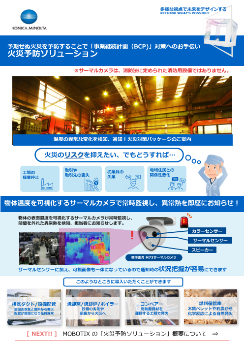 カタログの表紙