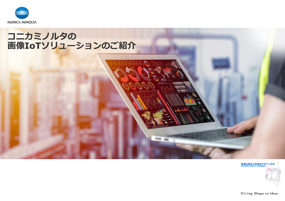 カタログの表紙