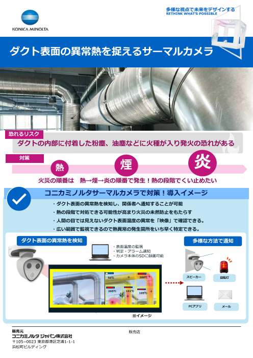 カタログの表紙
