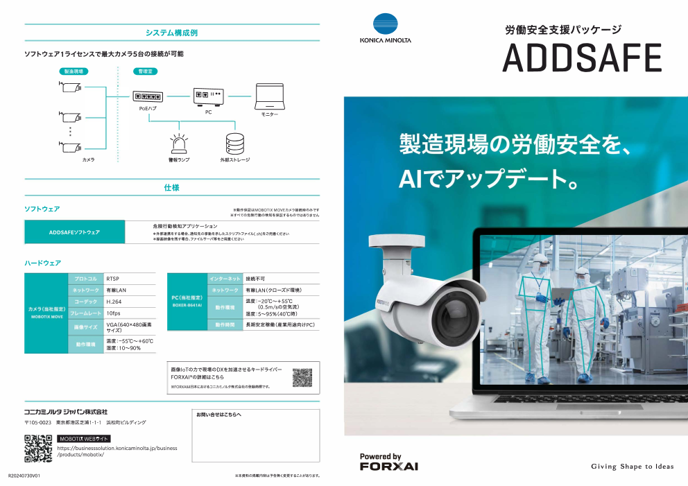 カタログの表紙