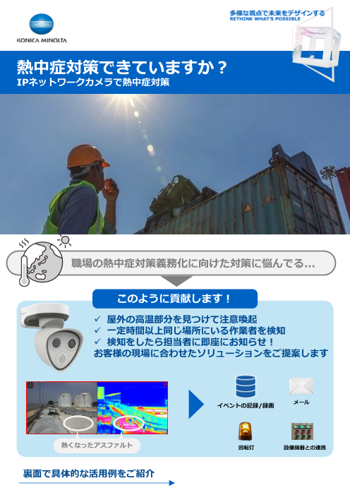 カタログの表紙