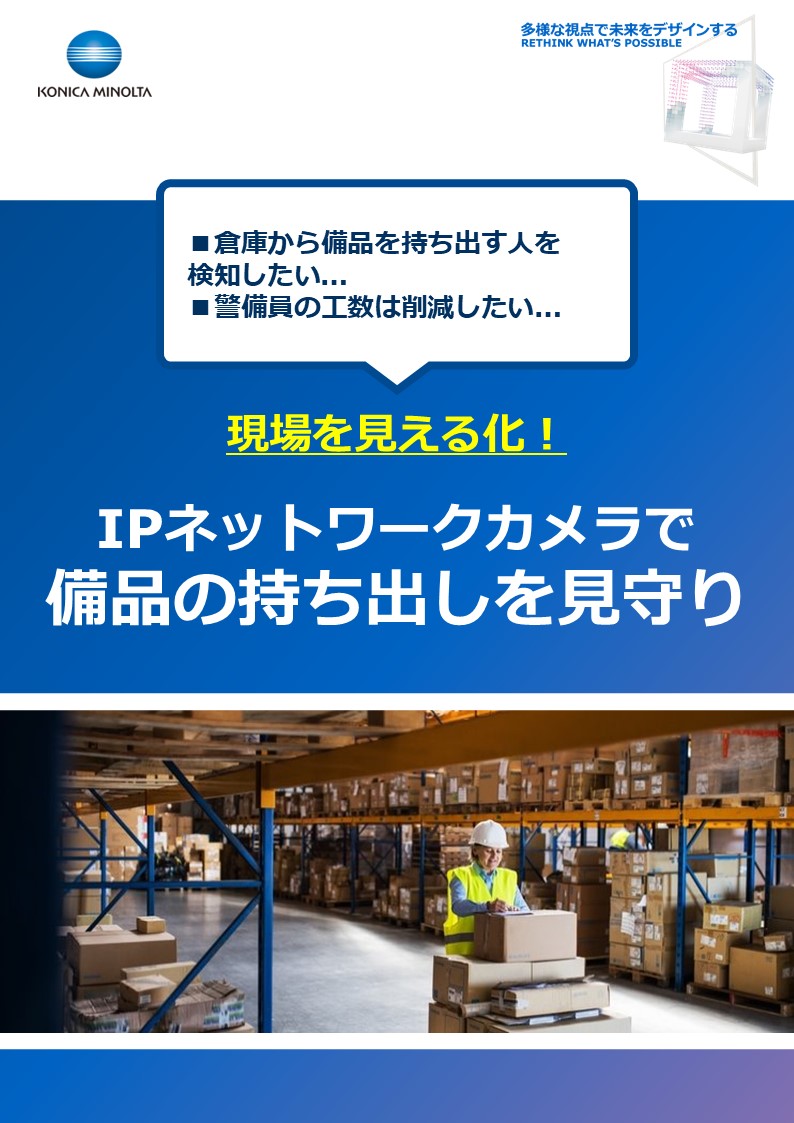 カタログの表紙