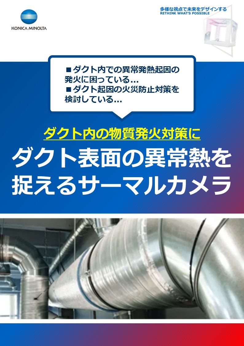 この企業の関連カタログの表紙