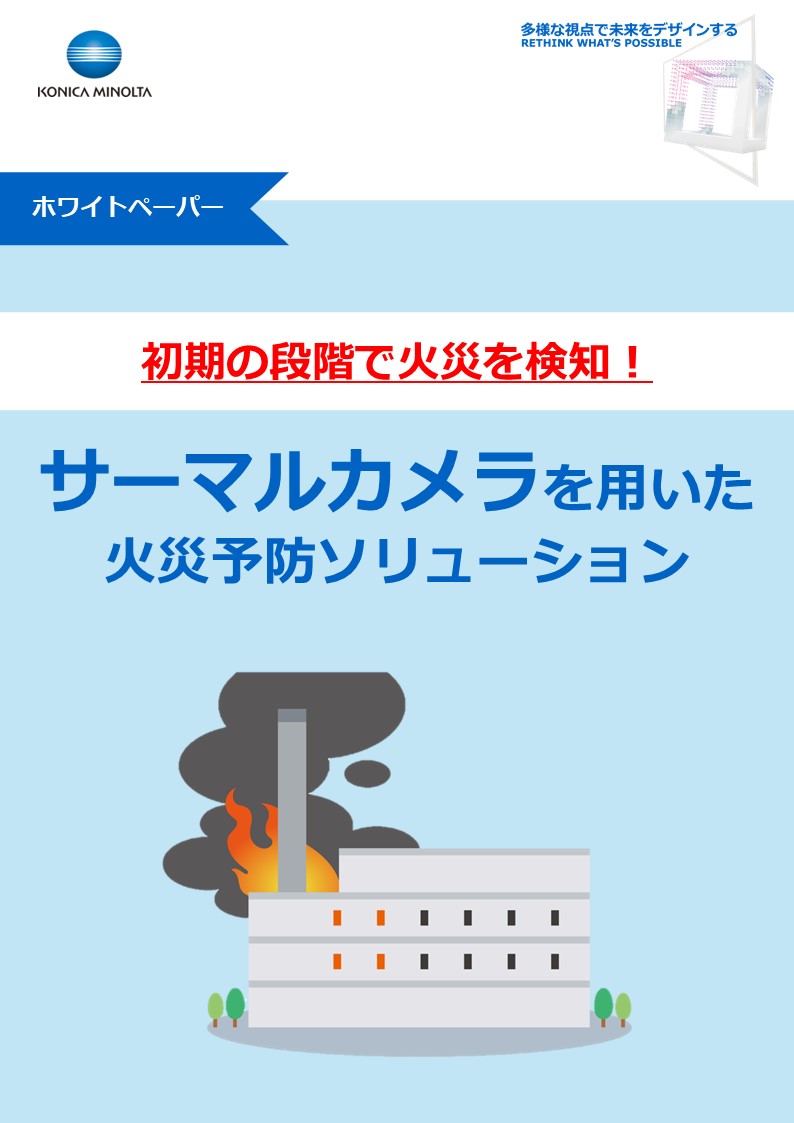 この企業の関連カタログの表紙