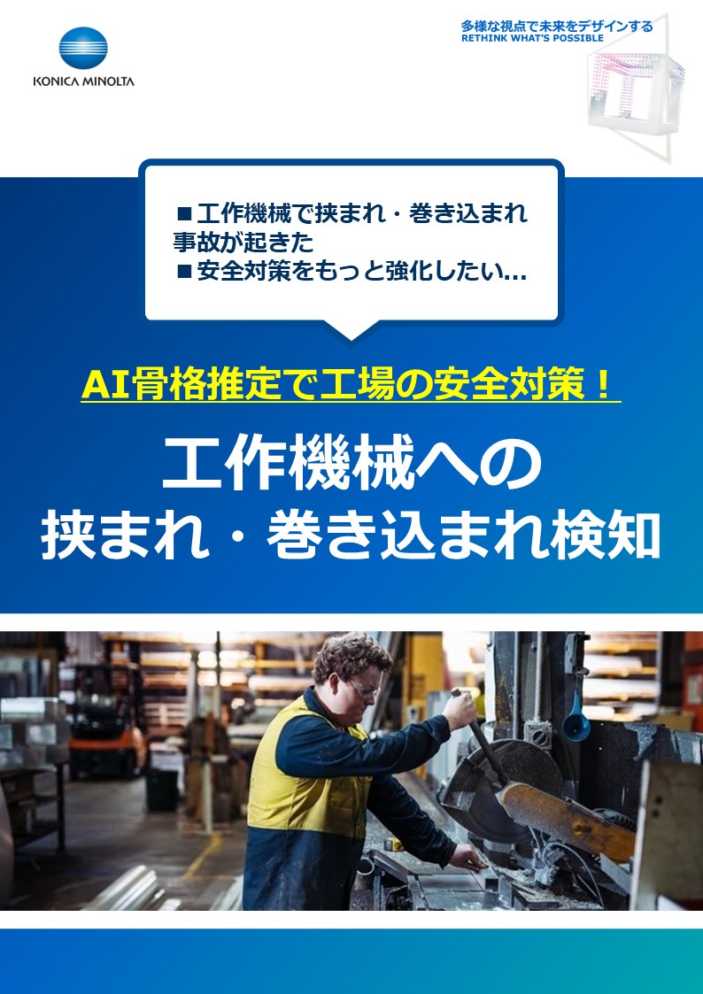 この企業の関連カタログの表紙