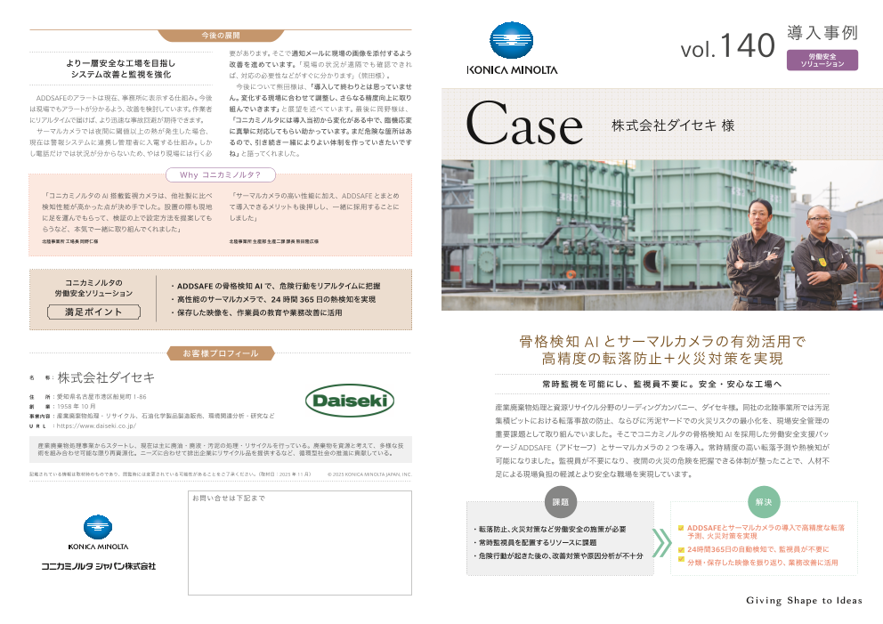 カタログの表紙