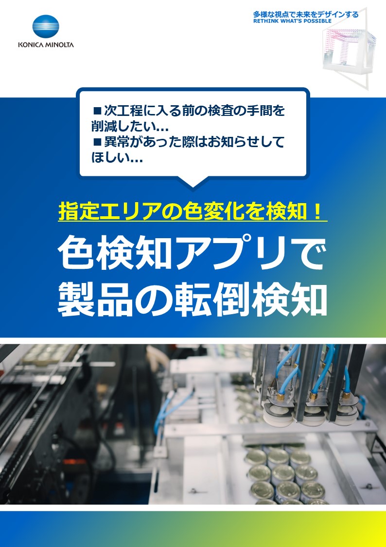 カタログの表紙