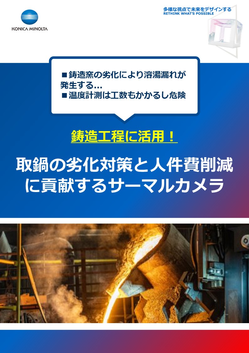 カタログの表紙