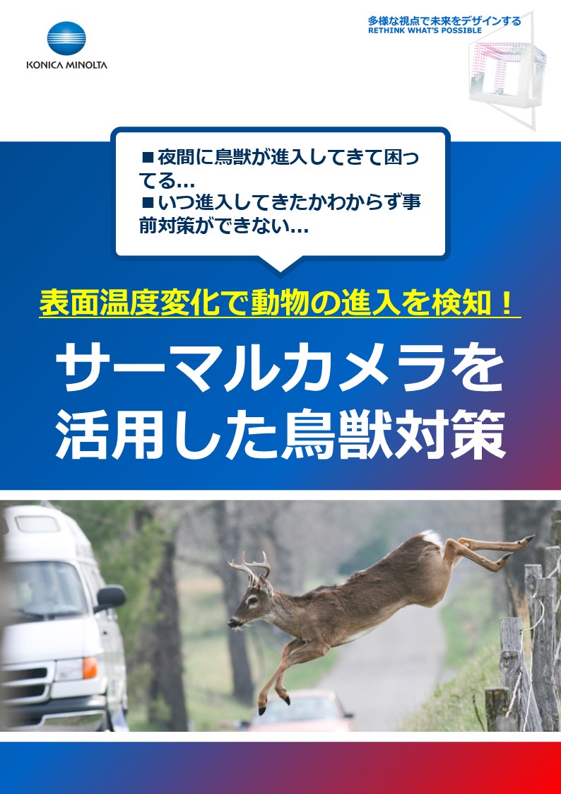 カタログの表紙