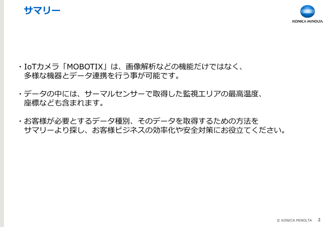 カタログの表紙
