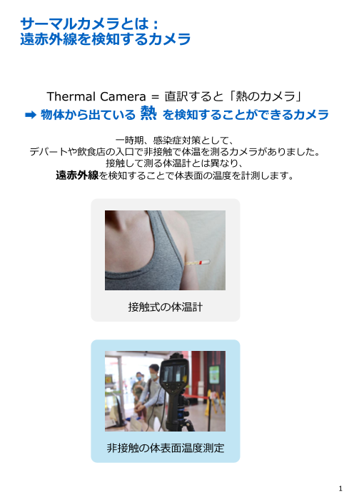 カタログの表紙