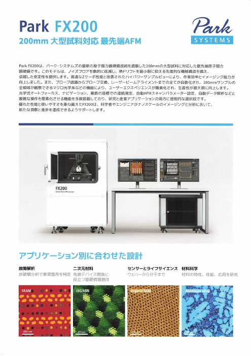 この企業の関連カタログの表紙