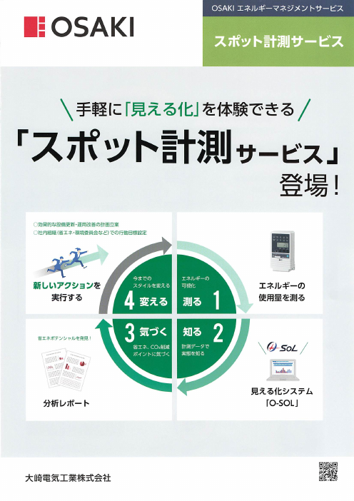 カタログの表紙