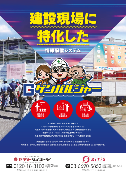 カタログの表紙