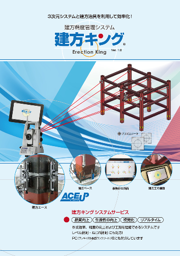 この企業の関連カタログの表紙