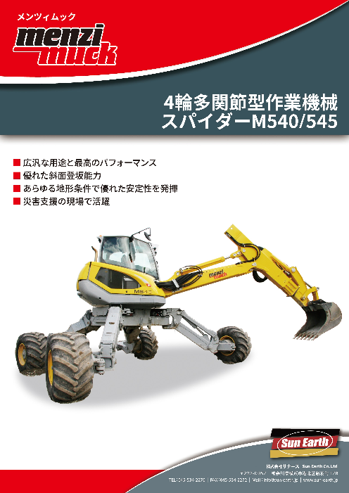 この企業の関連カタログの表紙