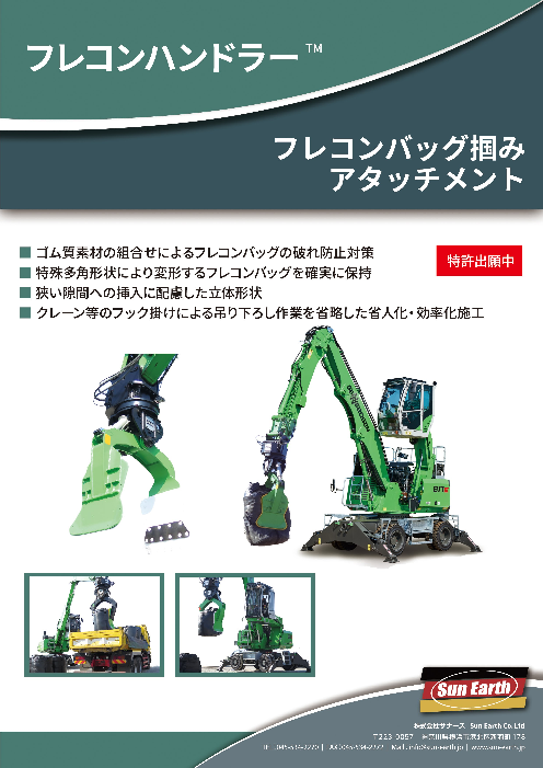 この企業の関連カタログの表紙