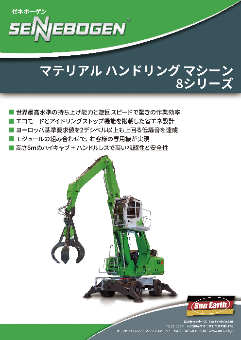 カタログの表紙