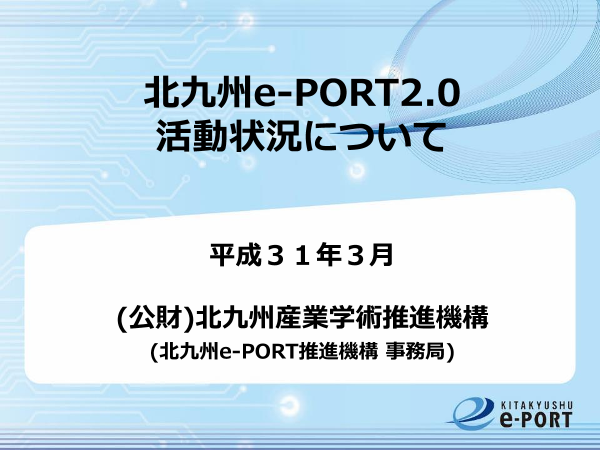 この企業の関連カタログの表紙