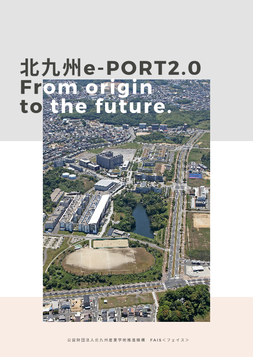 この企業の関連カタログの表紙