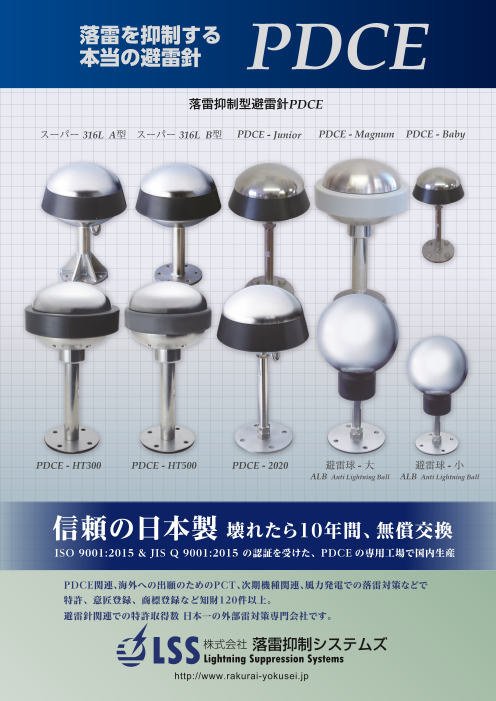 カタログの表紙