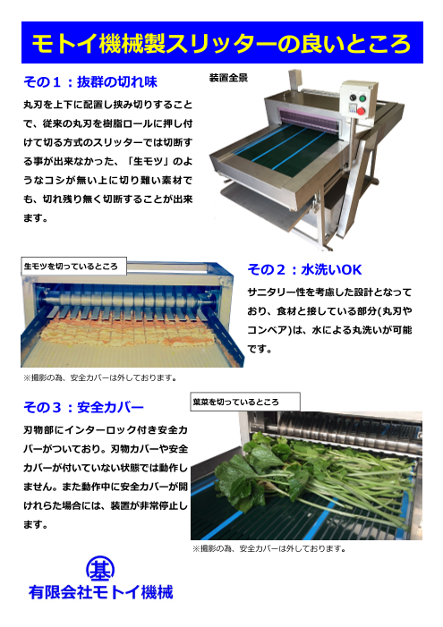 カタログの表紙