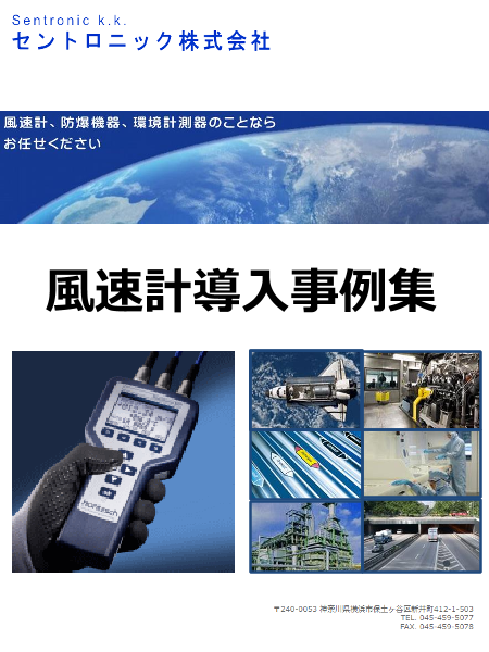 この企業の関連カタログの表紙