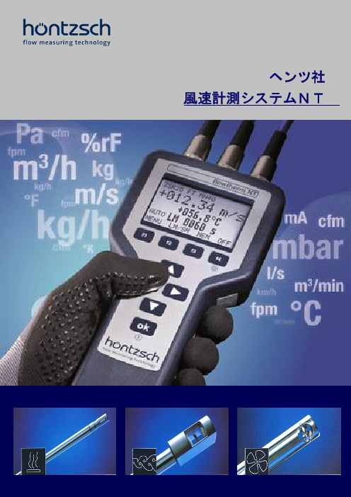 tnk.skr.jp - カスタム (CUSTOM) デジタル風速 風量計 風速(ベーン式) 風量 気温 センサーセパレート型 WS-01 価格比較