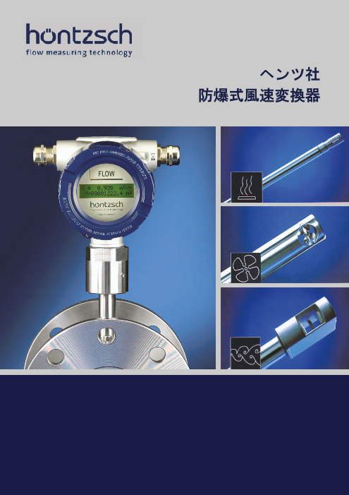 この企業の関連カタログの表紙