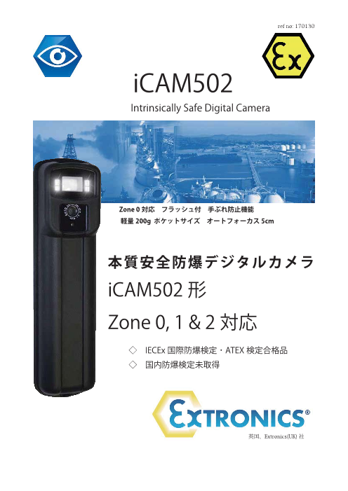 この企業の関連カタログの表紙