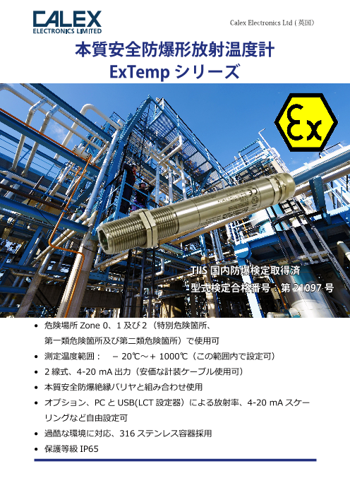 この企業の関連カタログの表紙