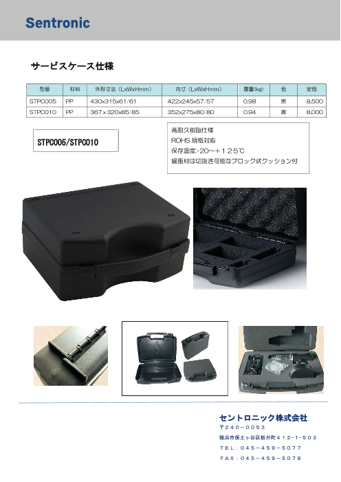 この企業の関連カタログの表紙