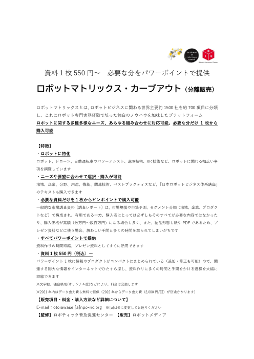 この企業の関連カタログの表紙