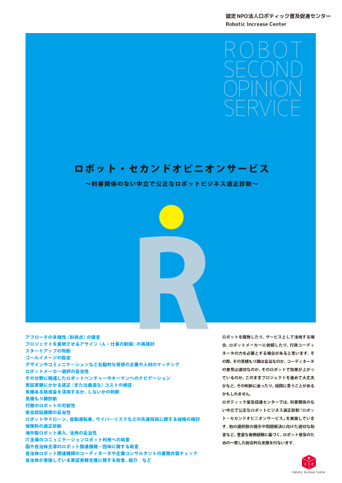 この企業の関連カタログの表紙
