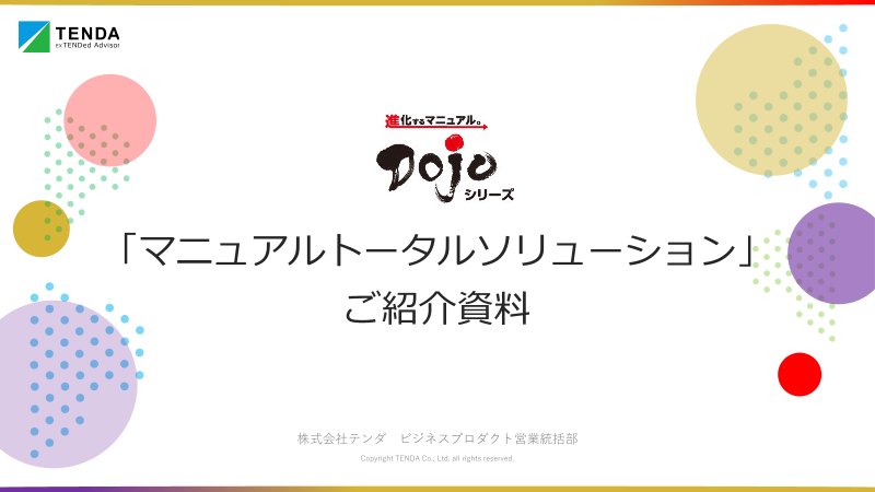 カタログの表紙