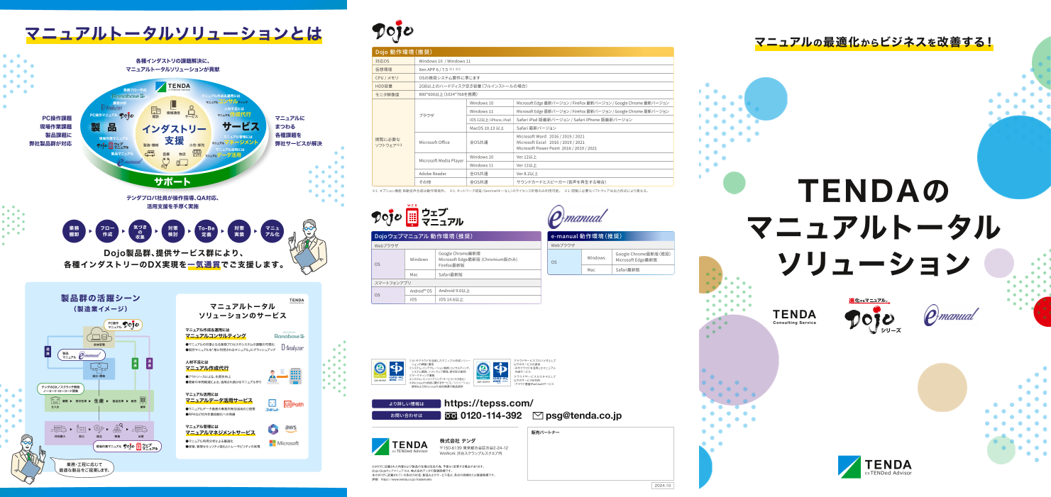 カタログの表紙