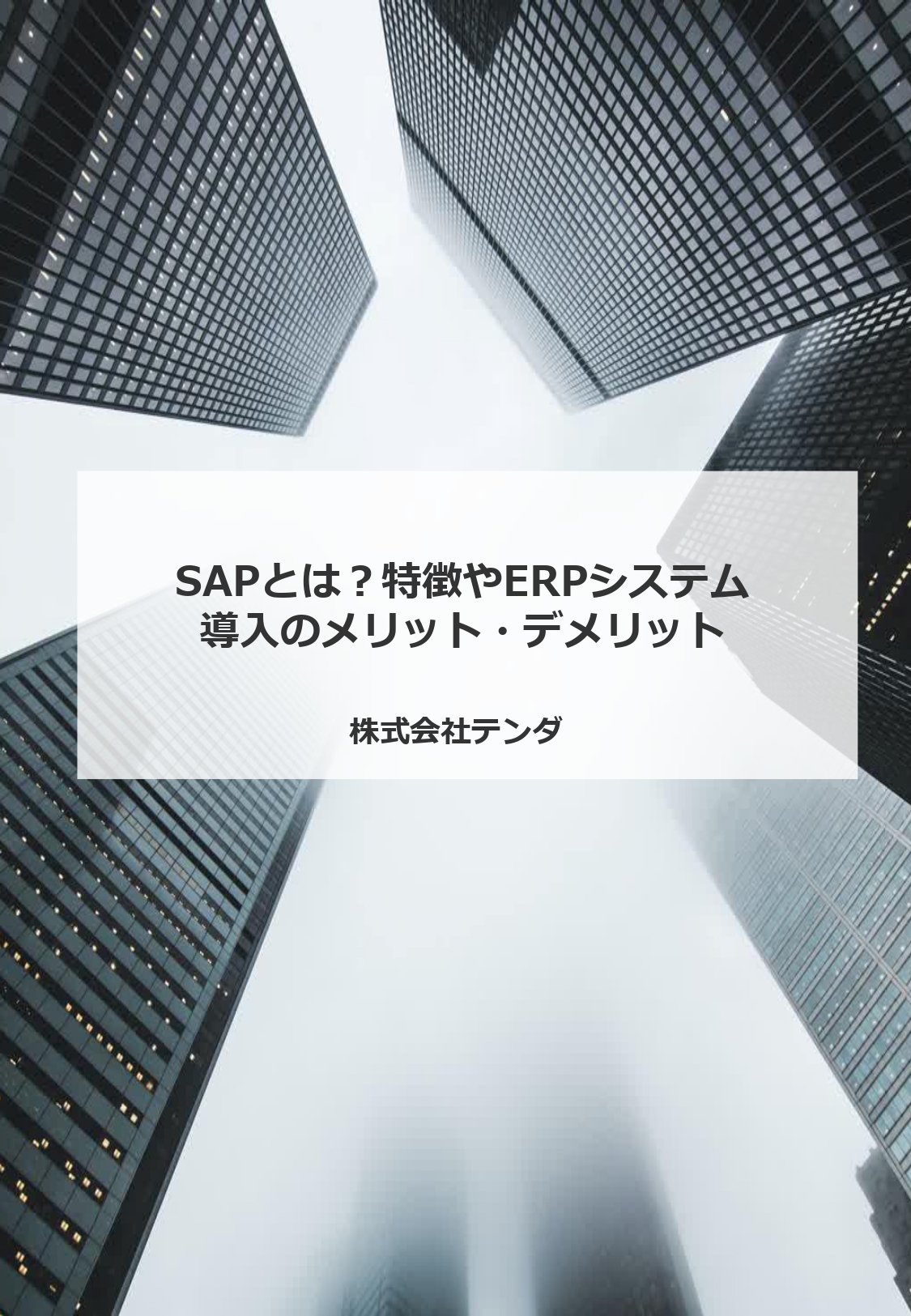 カタログの表紙