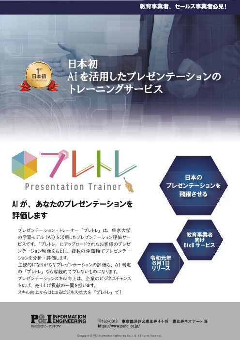 カタログの表紙