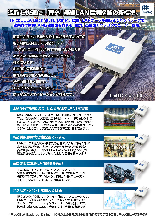 この企業の関連カタログの表紙