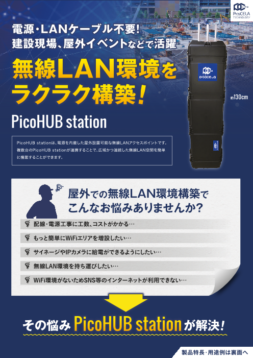 この企業の関連カタログの表紙