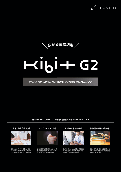 カタログの表紙