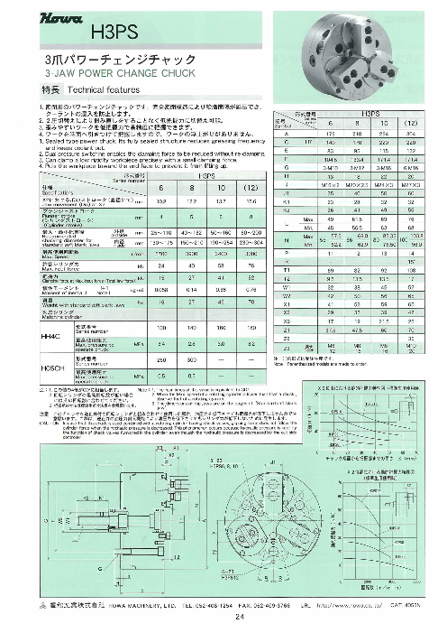 カタログの表紙