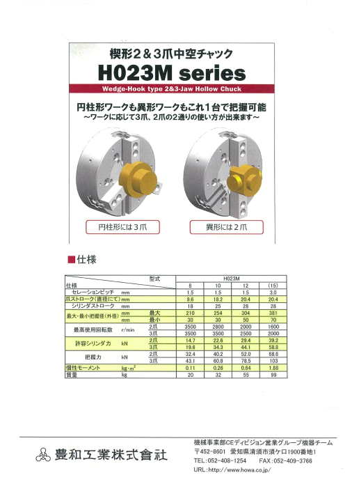 この企業の関連カタログの表紙