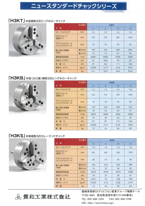 この企業の関連カタログの表紙