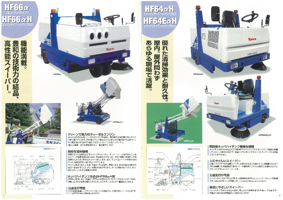 カタログの表紙