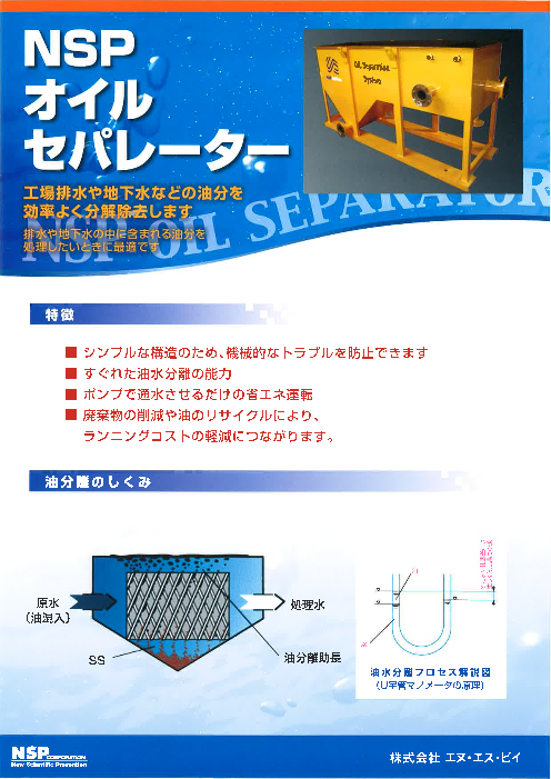 カタログの表紙