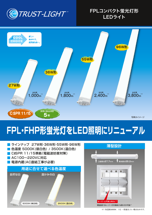 カタログの表紙