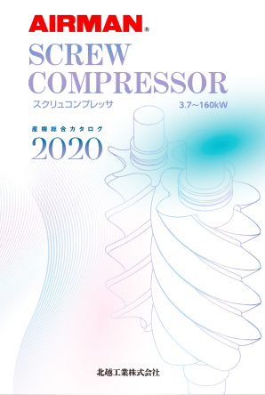 カタログの表紙