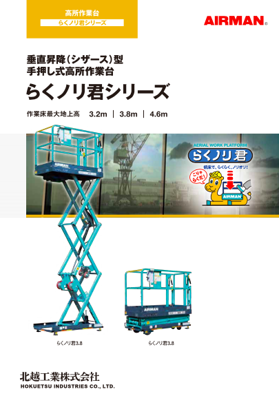 カタログの表紙