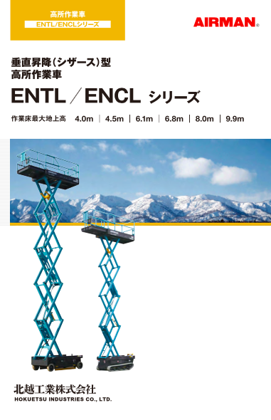 カタログの表紙